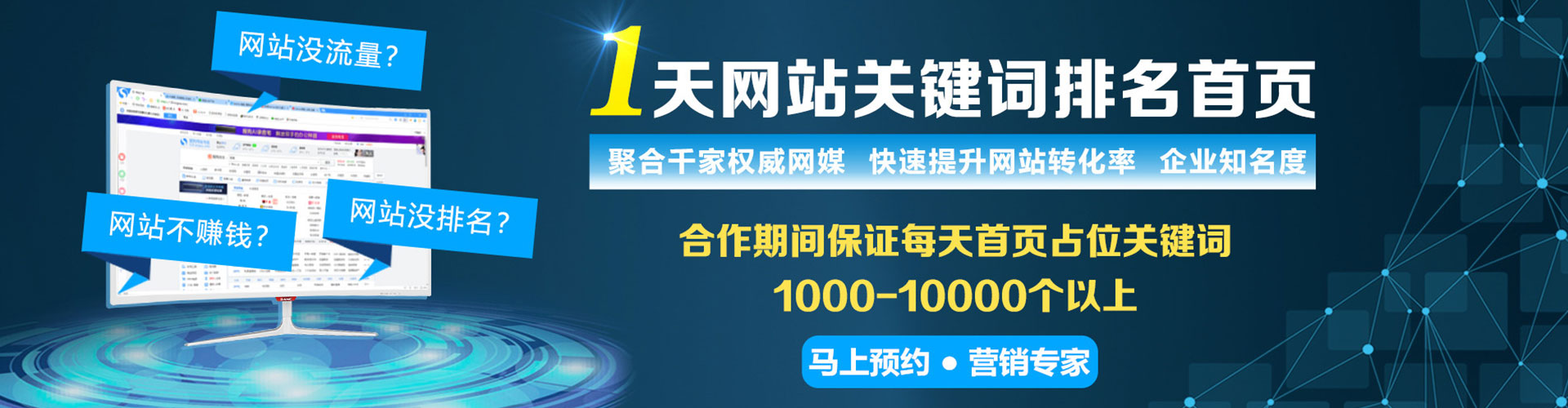 嘉禾百度开户高返点