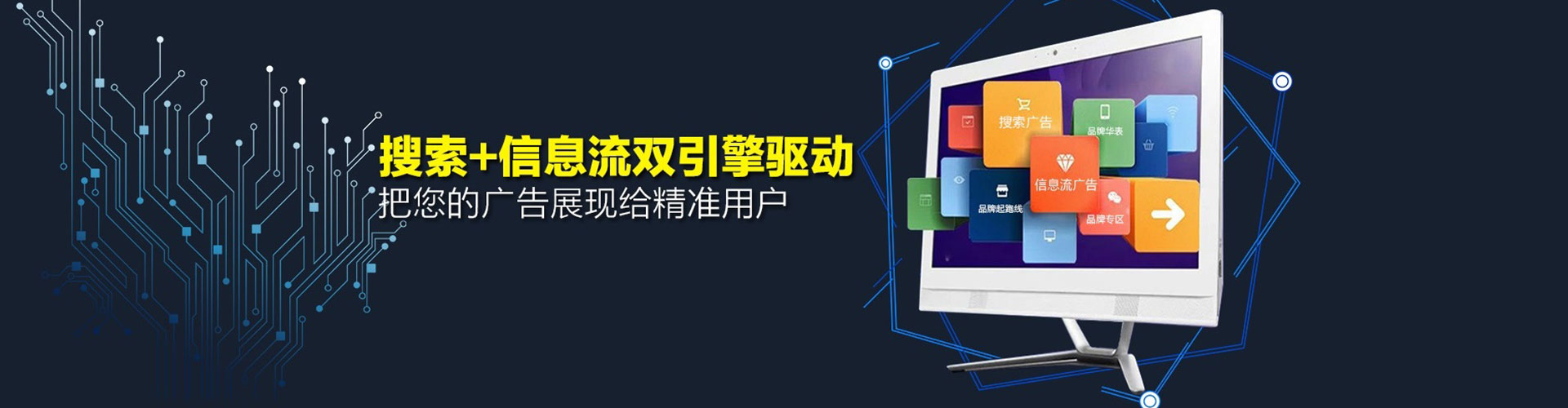 嘉禾知乎信息流